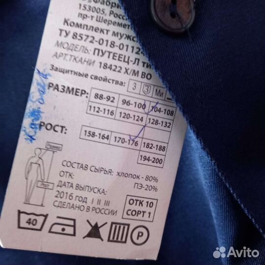 Пиджак рабочий