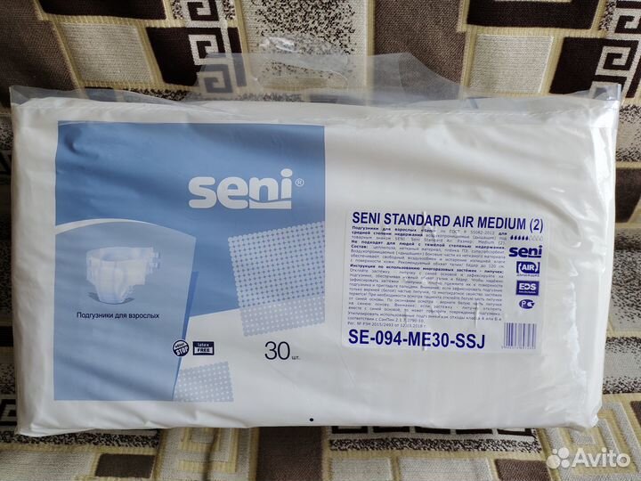 Подгузники для взрослых