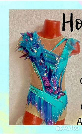 Купальник для художественной гимнастики 118-128