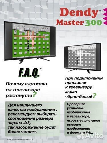 Dendy 8 bit 300 встроенных игр