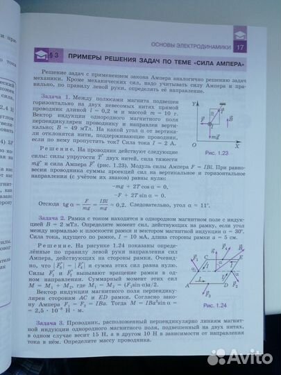 Физика 11 класс мякишев буховцев