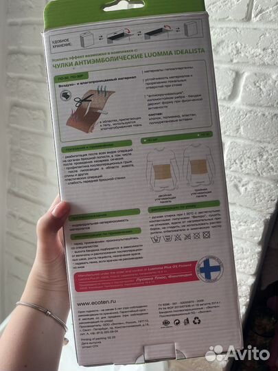 Бандаж послеоперационный