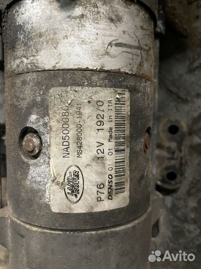 Стартер Ленд ровер Дискавери 2.7 дизель