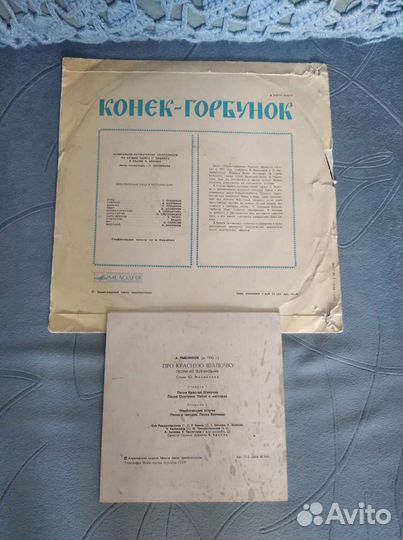 Виниловые пластинки детские