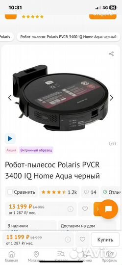 Робот пылесос polaris