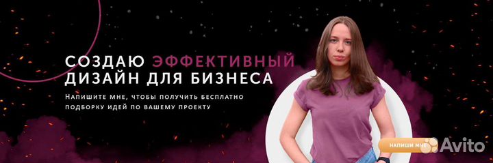 Веб дизайнер. Сайт, баннеры