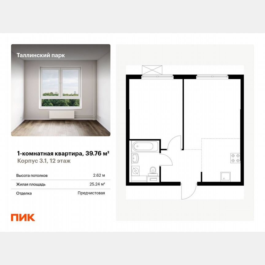 1-к. квартира, 39,8 м², 12/12 эт.