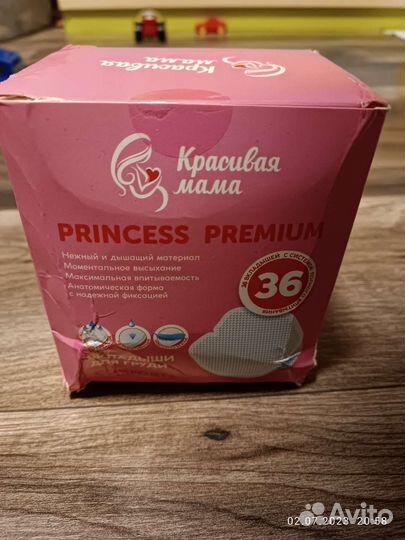 Прокладки (вкладыши)для груди