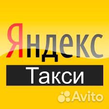 Водитель Такси Подключение к Яндекс