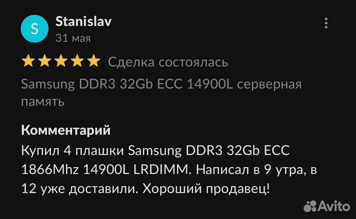 Samsung DDR3 32Gb ECC 14900L серверная память