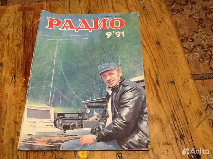 Журнал Радио