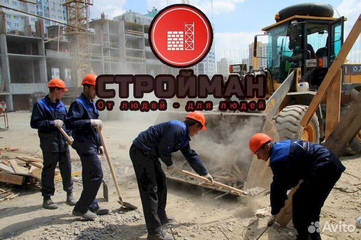 Грузчик на стройку