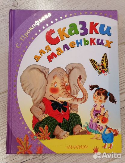 Книги для детей