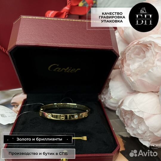 Браслет Cartier Love 0,34ct