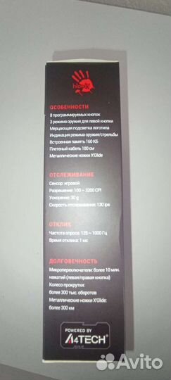 Мышка bloody V8 активированная