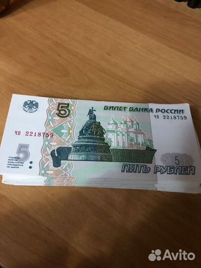 Банкнота новая 5
