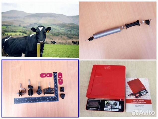 Электропастух