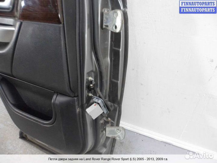 Петля двери зад Range Rover Sport I (L320), 2009