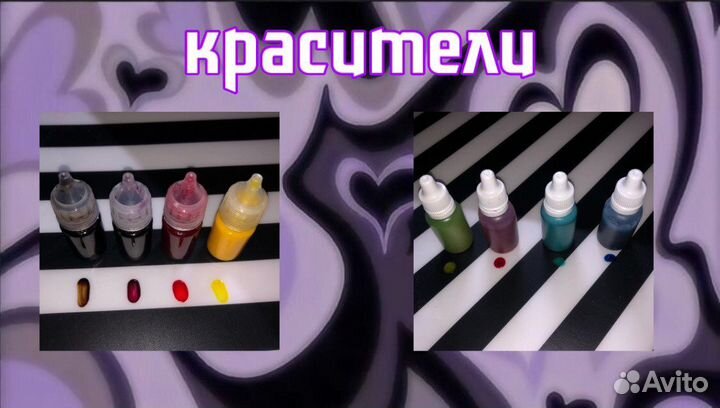 Набор для создания свечей слаймов мыла