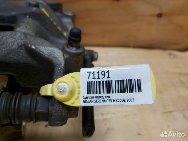 Суппорт передний левый Nissan Serena C25 MR20DE