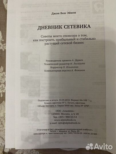 Книга сетевика