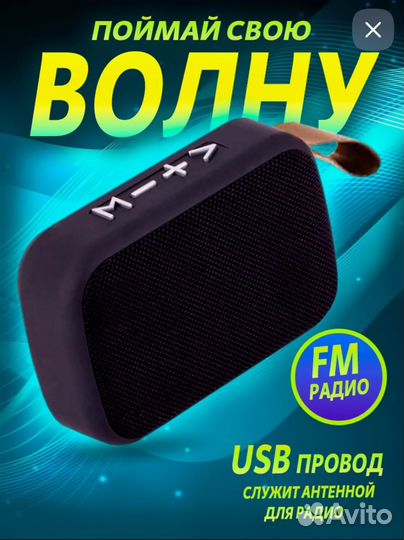 Беспроводная мини bluetooth колонка