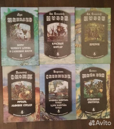 Серия книг библиотека приключений