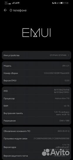 HONOR 8X, 4/64 ГБ
