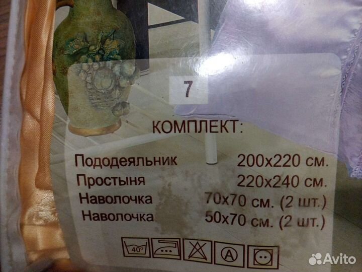 Постельное белье евро