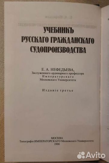Учебник гражданского судопроизв-ва