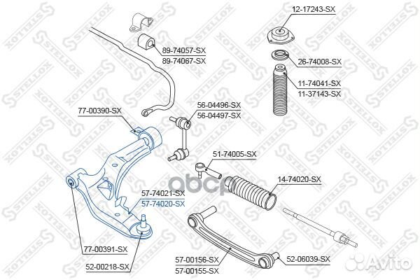 Рычаг нижний правый 57-74020-SX Stellox