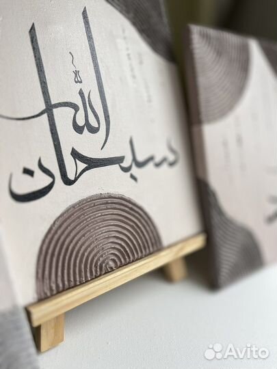 Исламские картины, шамаиль