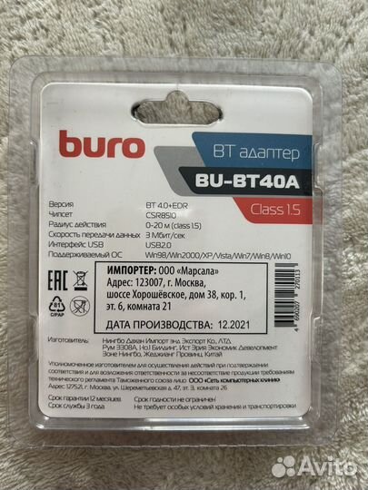 Bluetooth адаптер Buro BU-BT 40A