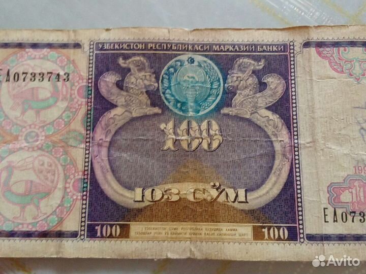 Коллекционные купюры