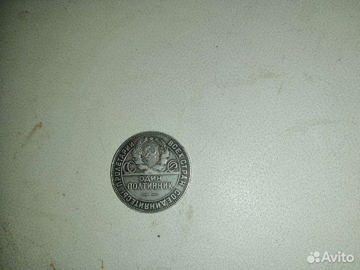 Монета полтинник