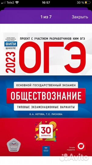 Учебник 9 кл по обществознанию новый