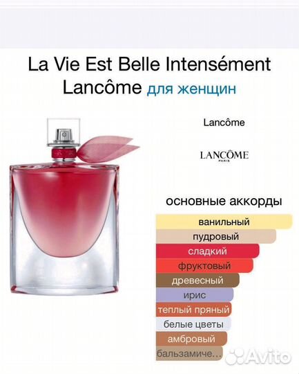 Lancome la vie est belle intensement, 75ml