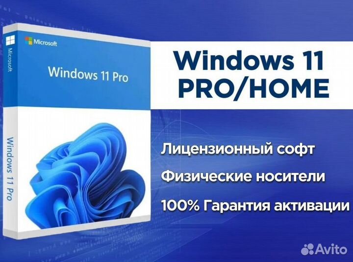 Windows 11 PRO OEM. Активация
