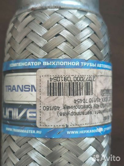 Компенсатор выхлопной трубы