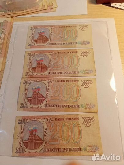 200 р. 1993год