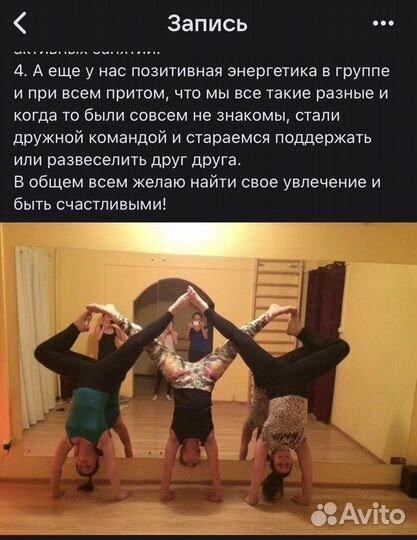 Онлайн-занятие