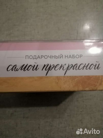 Подарочный набор