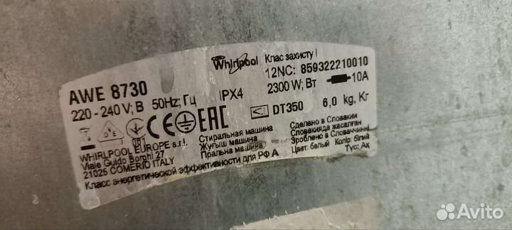 Стиральная машина бу Whirlpool AWE 8730