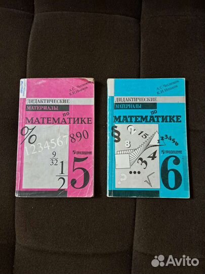 Дидактические материалы 5-9 кл по алгебре русскому