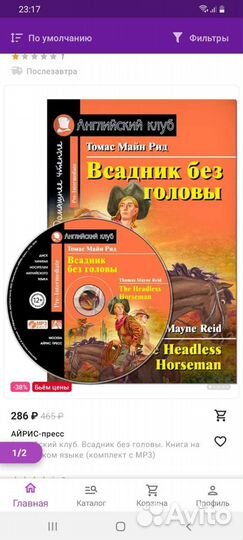 Английские книги для чтения
