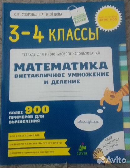 Развивающие тетради (книги) (новые)