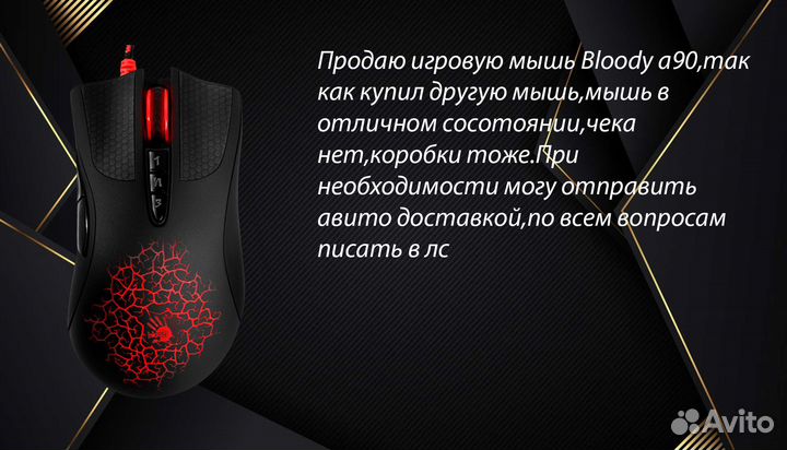 Мышка Bloody a90