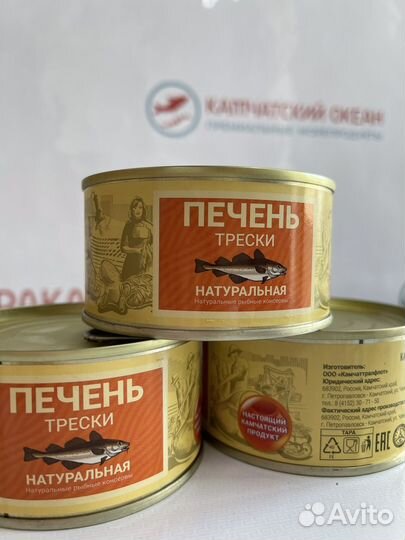 Печень трески натуральная 185 г (Камчатка)