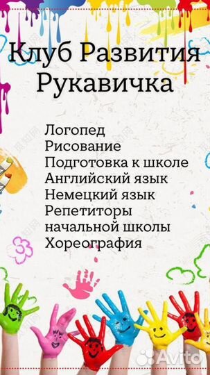 Подготовка к школе