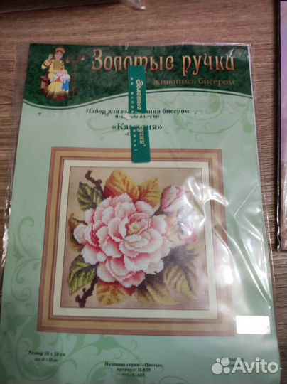 Набор для вышивки бисером